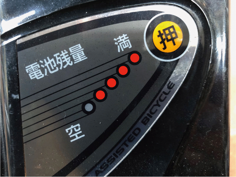 電動自転車バッテリー、この点滅パターンは修理が必要?【パナソニック編】
