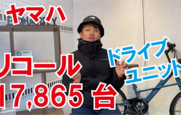 電動自転車バッテリー、この点滅パターンは修理が必要？【パナソニック編】