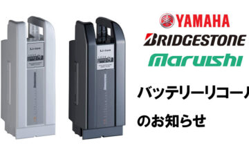 電動自転車バッテリーを充電すると1→2→3→4の順に点滅する場合